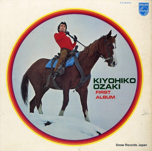 OZAKI, KIYOHIKO first album FX-8015