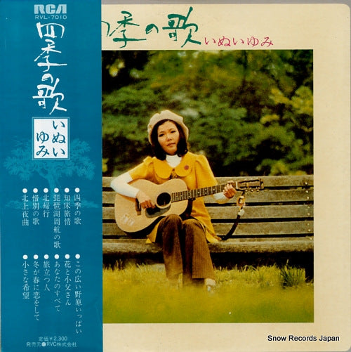 INUI, YUMI shiki no uta RVL-7010