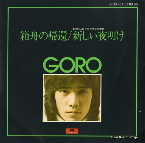 NOGUCHI, GORO hakobune no kikan KI4011