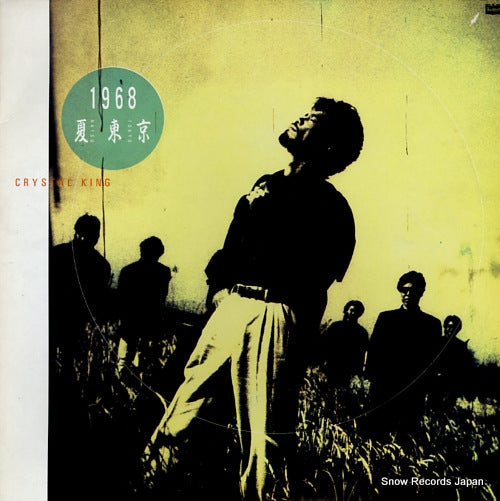 CRYSTAL KING 1968 natsu tokyo 28BLC-3029