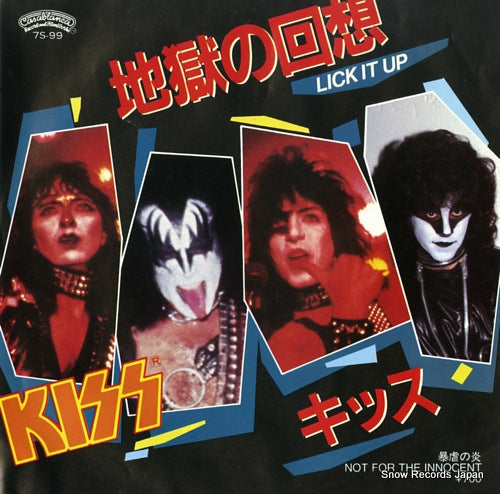 KISS lick it up 7S-99