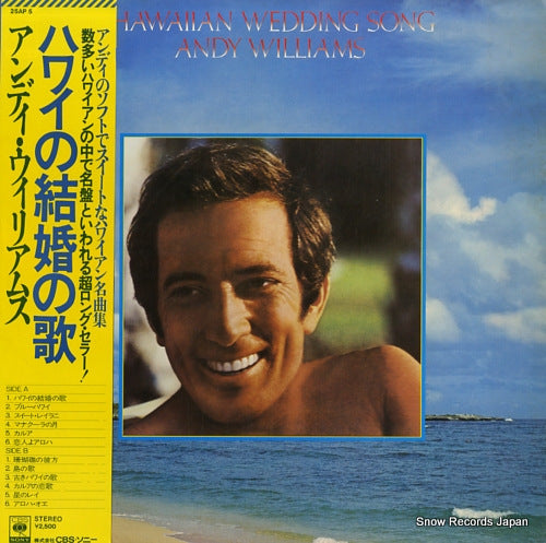 WILLIAMS, ANDY hawaiian wedding song 25AP5