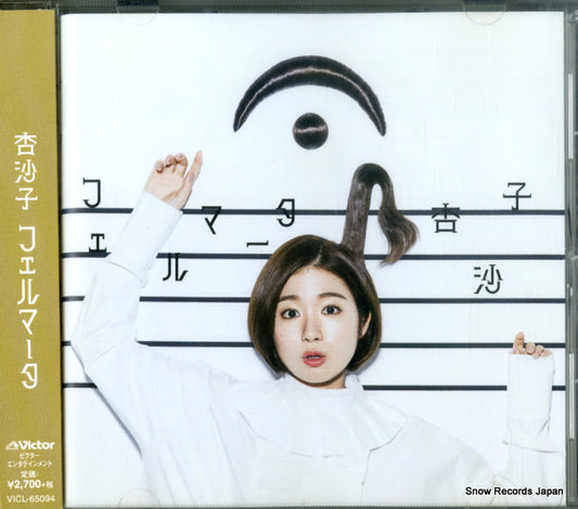 ASAKO fermata VICL-65094