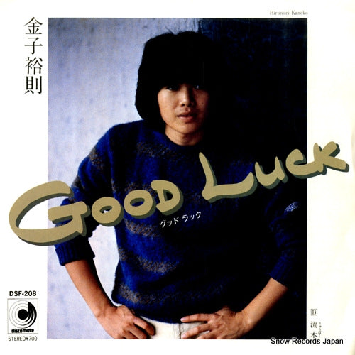 KANEKO, HIRONORI good luck DSF-208
