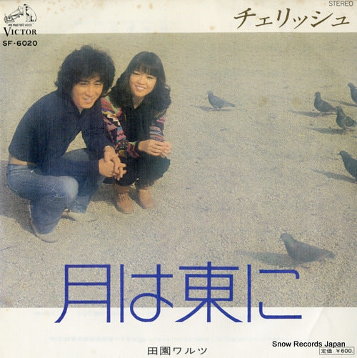 CHERISH tsuki wa higashi ni SF-6020