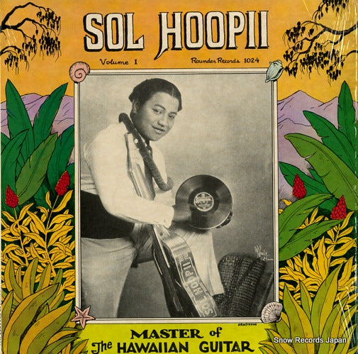 HOOPII, SOL master of the hawaiian guitar ROUNDER1024
