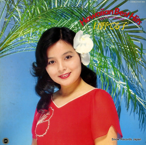 HINO, TERUKO hawaiian best hits YV25-1002