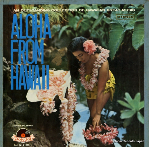 V/A aloha from hawaii SLPM-1105