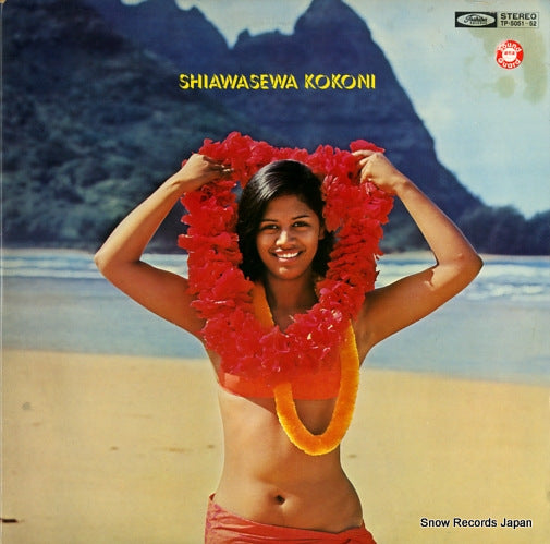 OOHASHI, SETSUO shiawasewa kokoni TP-5051