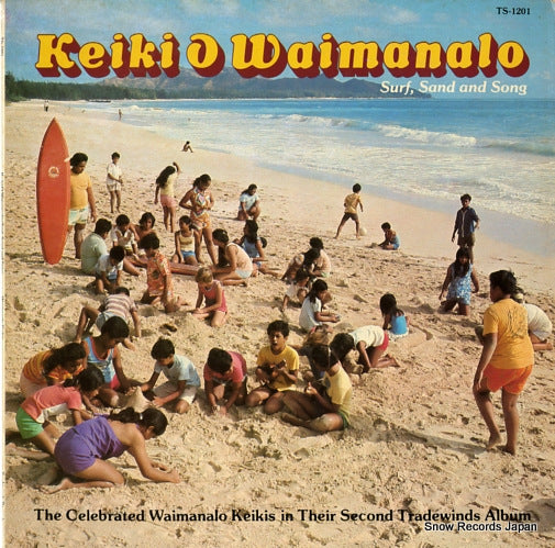 KEIKI, WAIMANALO surf, sand and song TS-1201