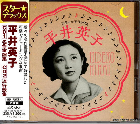 HIRAI, HIDEKO star deluxe - hideko hirai VICL-64221
