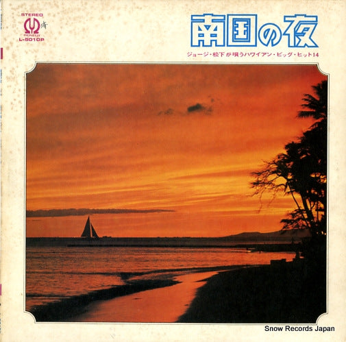 MATSUSHITA, GEORGE nangoku no yoru L-5010P