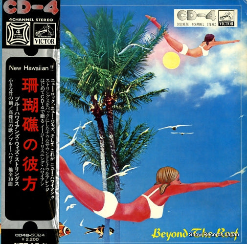 BLUE HAWAIIANS beyond the reef CD4B-5024