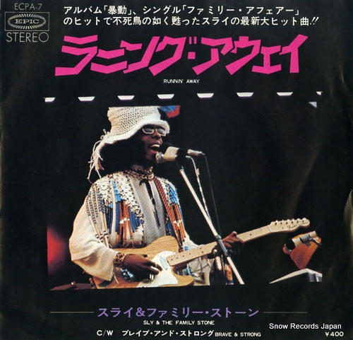 SLY AND THE FAMILY STONE runnin' away ECPA-7