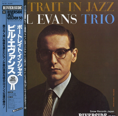 EVANS, BILL portrait in jazz VIJ-101