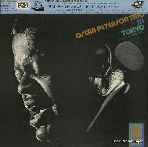 PETERSON, OSCAR the oscar peterson trio in tokyo NCP-8501-N