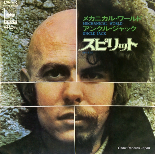 SPIRIT mechanical world SONG80085