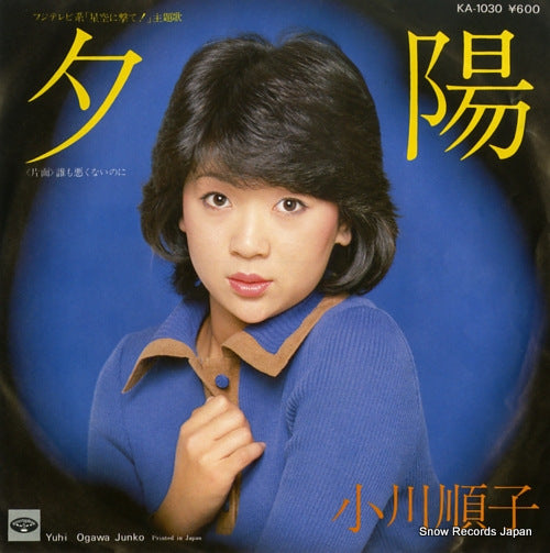 OGAWA, JUNKO yuhi KA-1030