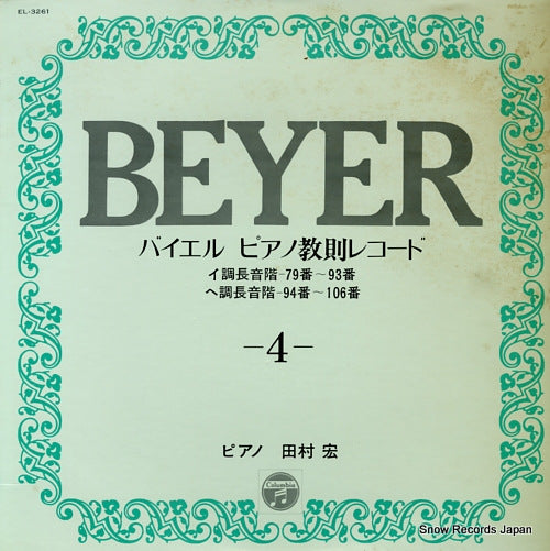 TAMURA, HIROSHI beyer EL-3261