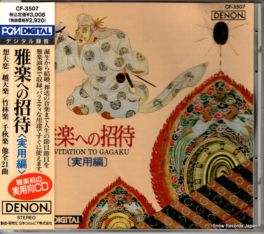 TOKYO GAKUSO invitation to gagaku CF-3507