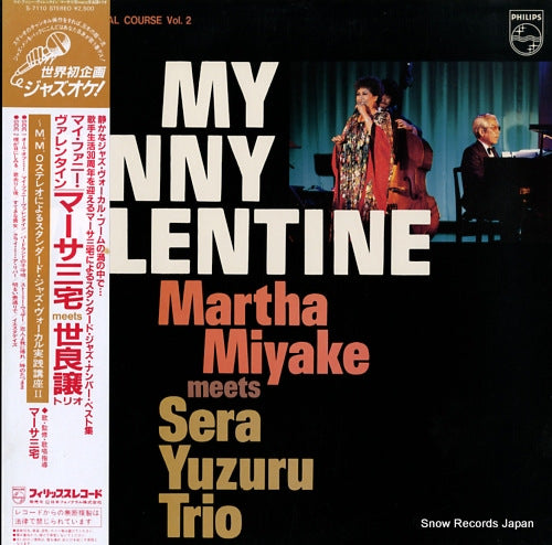 MIYAKE, MARTHA my funny valentine S-7110