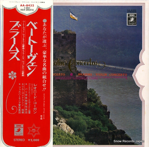 KOGAN, LEONID beethoven; violin concerto in d major, op.61 AA-8432