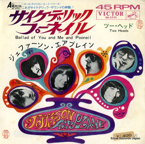 JEFFERSON AIRPLANE ballad of you and me and pooneil SS-1771