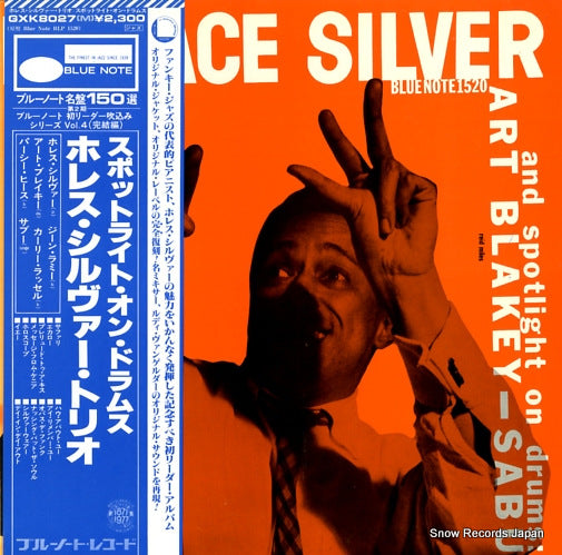 SILVER, HORACE spotlight on drums GXK8027(M)