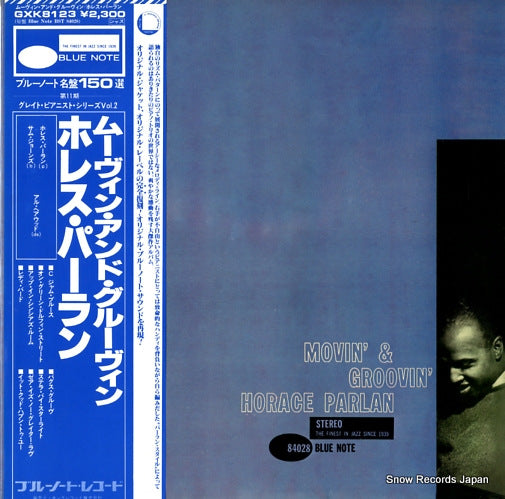 PARLAN, HORACE movin' and groovin GXK8123