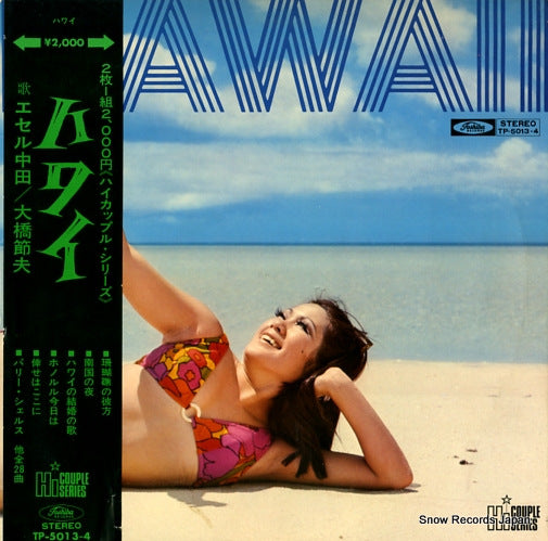 OOHASHI, SETSUO / ETHEL NAKADA hawaii TP-5013