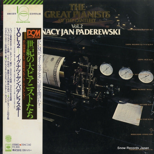 PADEREWSKI, IGNACE JAN the great pianists of the century vol.2 25AC242