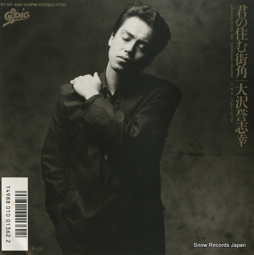 OHSAWA, YOSHIYUKI address in my life 07.5H-406