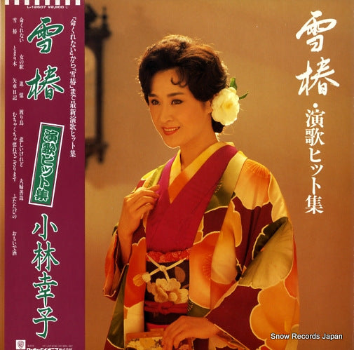 KOBAYASHI, SACHIKO yukitsubaki enka hits L-12607