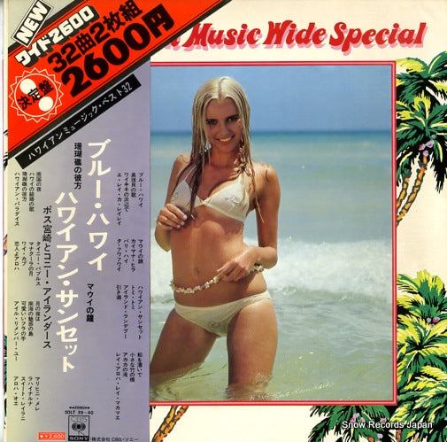 MIYAZAKI, POSS, AND HIS CONEY ISLANDERS hawaiian music wide special SOLT39