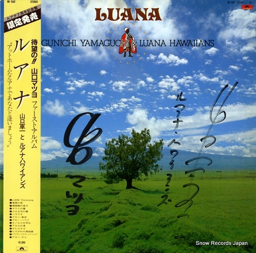 YAMAGUCHI, GUNICHI, AND RUANA HAWAIIANS luana MI1502