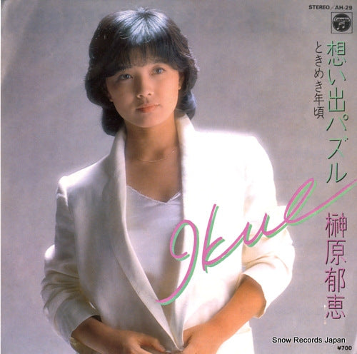 SAKAKIBARA, IKUE omoide puzzle AH-29