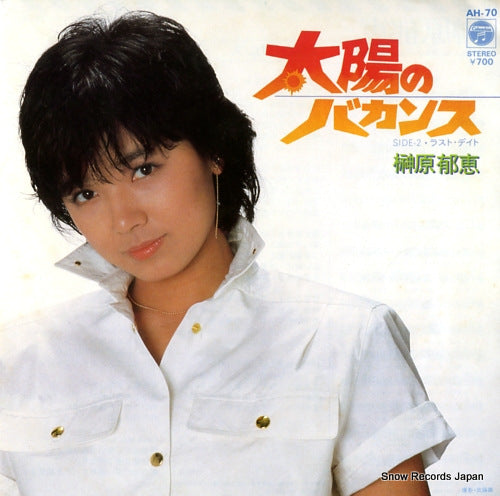 SAKAKIBARA, IKUE taiyo no vacances AH-70