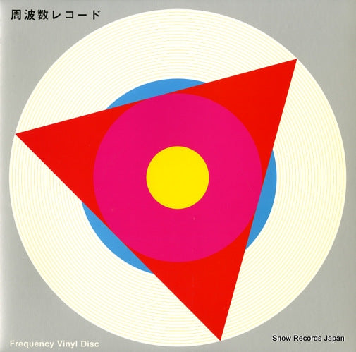 V/A frequency vinyl disc TYO-1002