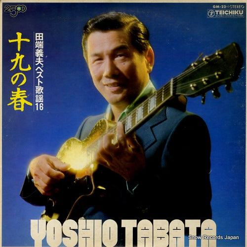 TABATA, YOSHIO best kayou 16 GM-22