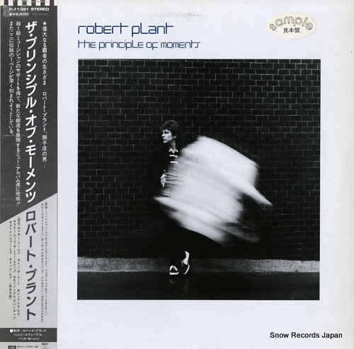 PLANT, ROBERT the principle of moments P-11381