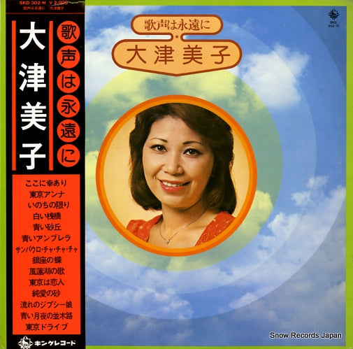 OOTSU, YOSHIKO utagoe ha eienni SKD302(M)