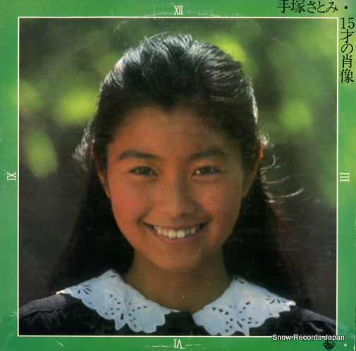 TEZUKA, SATOMI 15 sai no shouzou SKA157