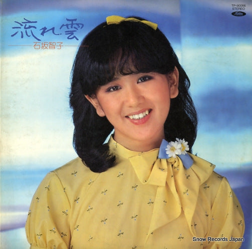 ISHIZAKA, TOMOKO nagaregumo TP-90066