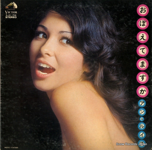 LEWIS, ANN oboetemasuka SJX-154