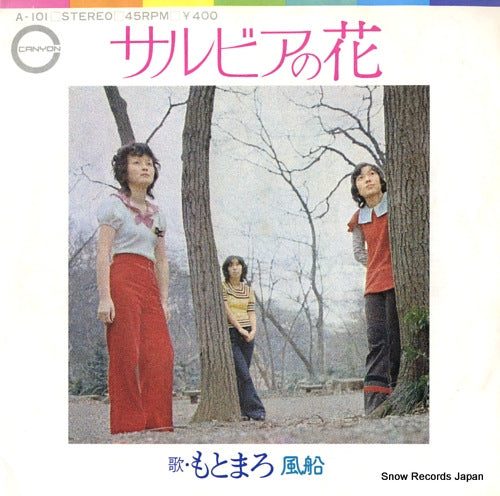 MOTOMARO salvia no hana A-101