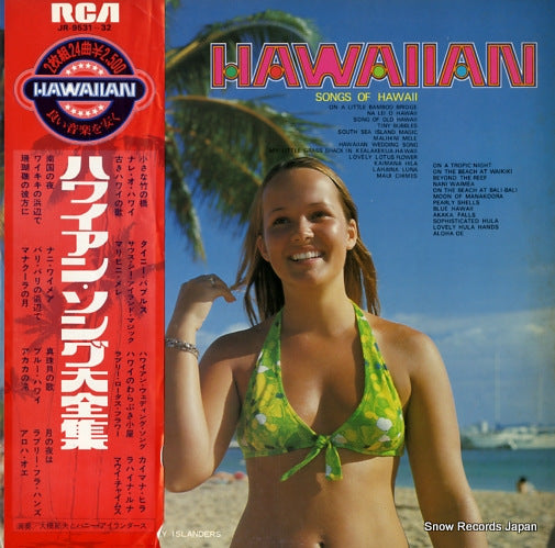 OHASHI, SETSUO, AND HIS HONEY ISLANDERS songs of hawaii JR-9531