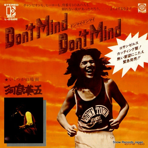 KAWASHIMA, EIGO don't mind don' mind L-266E