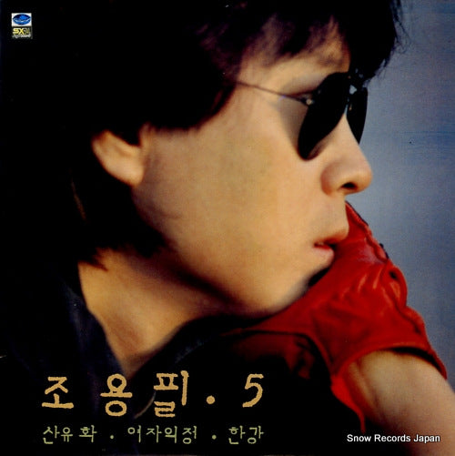 CHO, YONG-PIL 5 house JLS-1201792
