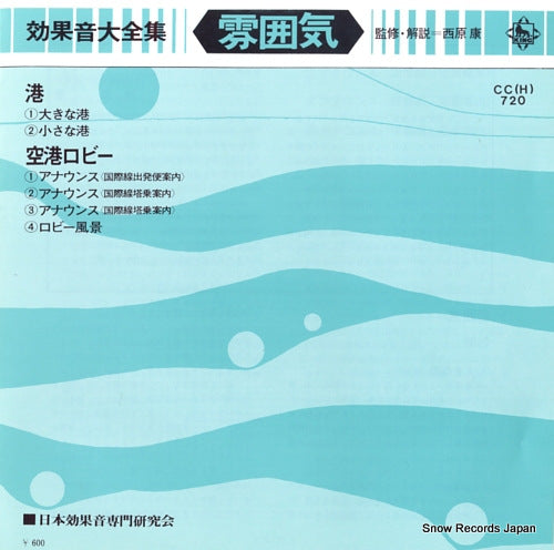 KOUKAON DAIZENSHU funiki CC(H)720