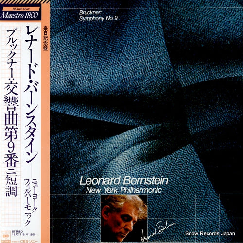 BERNSTEIN, LEONARD bruckner; symphony no.9 in d minor 18AC716